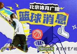 kaiyun-赛地聚焦：CBA季后赛关键时刻热度飙升，华盛顿奇才内部沟通，话题不断，纪律约束更严格(今日2014nba季后赛热火)