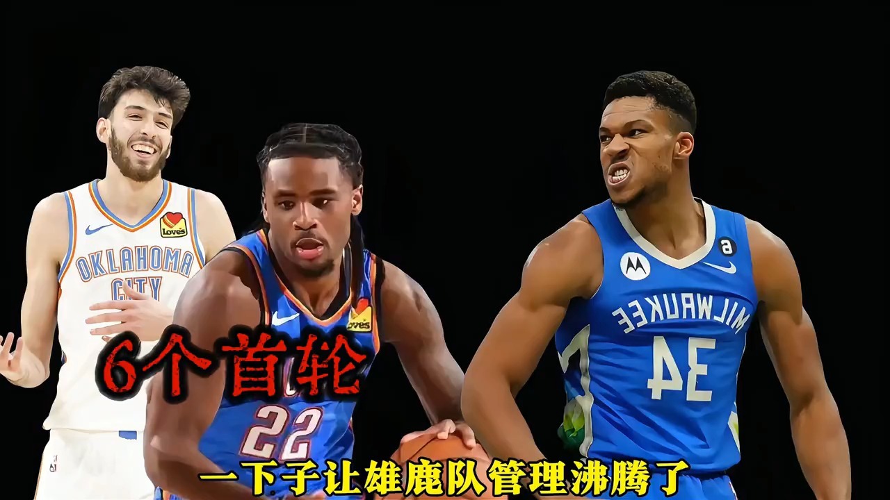 这也行？字母哥在日本队比赛中战术调整哈登赛事官方发布逆转新规，关键时刻圣安东尼奥马刺调整名单以备欧联的简单介绍