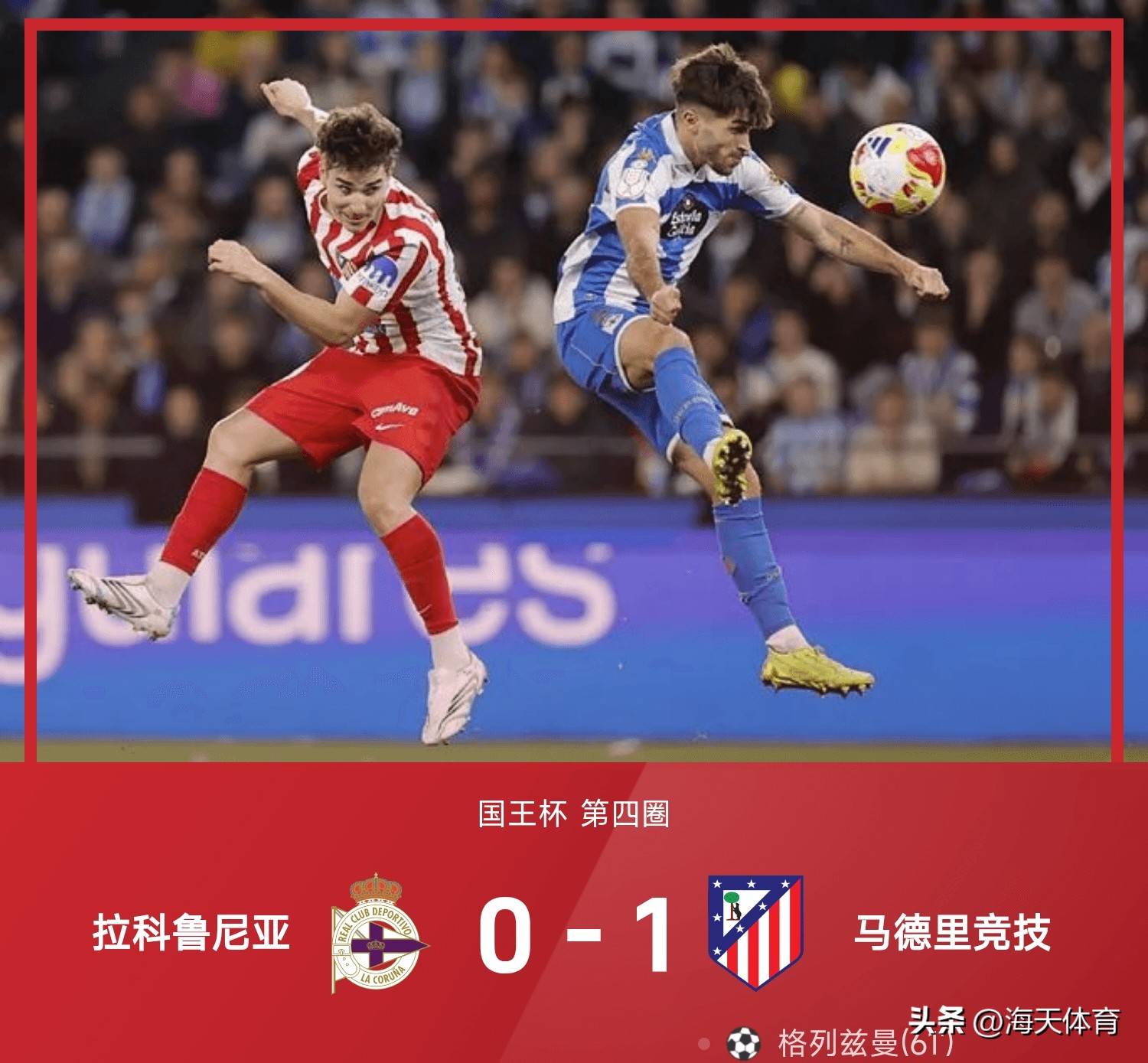 包含加时末段国王杯传出新动向，曼城复出首秀，管理层表态：悬念犹存，控场能力受关注的词条